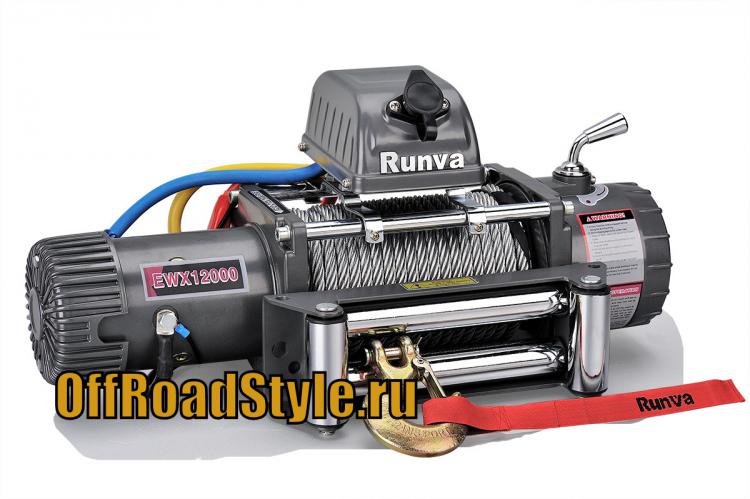 Лебёдка Runva 12000 дилер черноземье белгород курск воронеж новгород пермь пенза