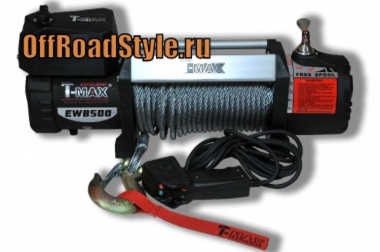 Лебедка T-Max X-Power HEW-8500 белгород москва дилер мурманск питер новгород 